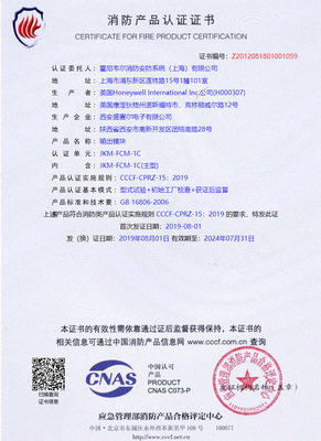 守護(hù)安全的智能中樞 解析諾帝菲爾JKM-FCM-1C控制模塊