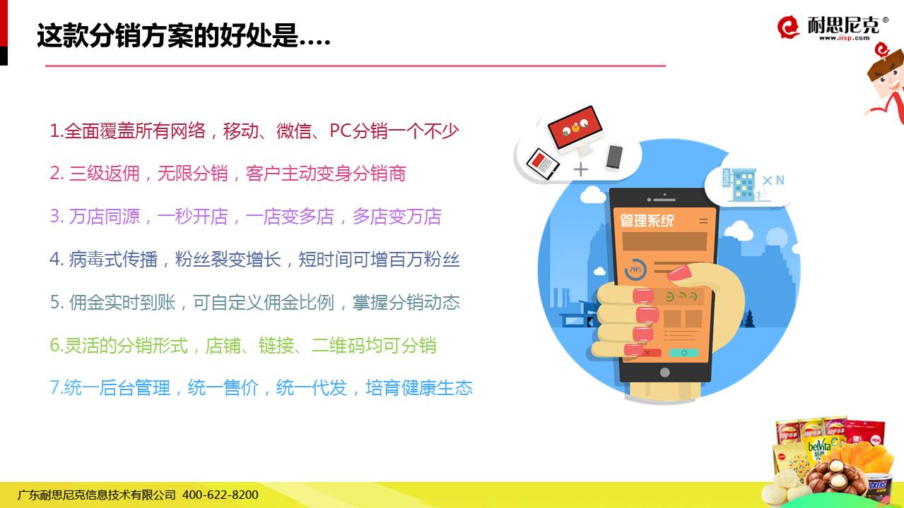互聯(lián)網(wǎng)+時(shí)代下的食品營銷革命 49頁P(yáng)PT深度解析食品電商新策略